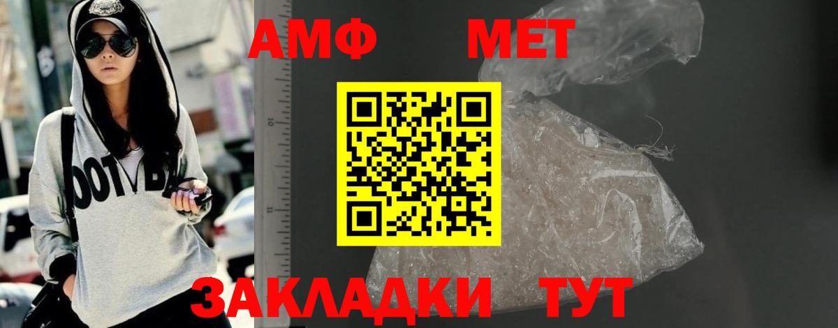 Карталы  Amphetamine  Вход с VPN  Amphetamine Розовый 