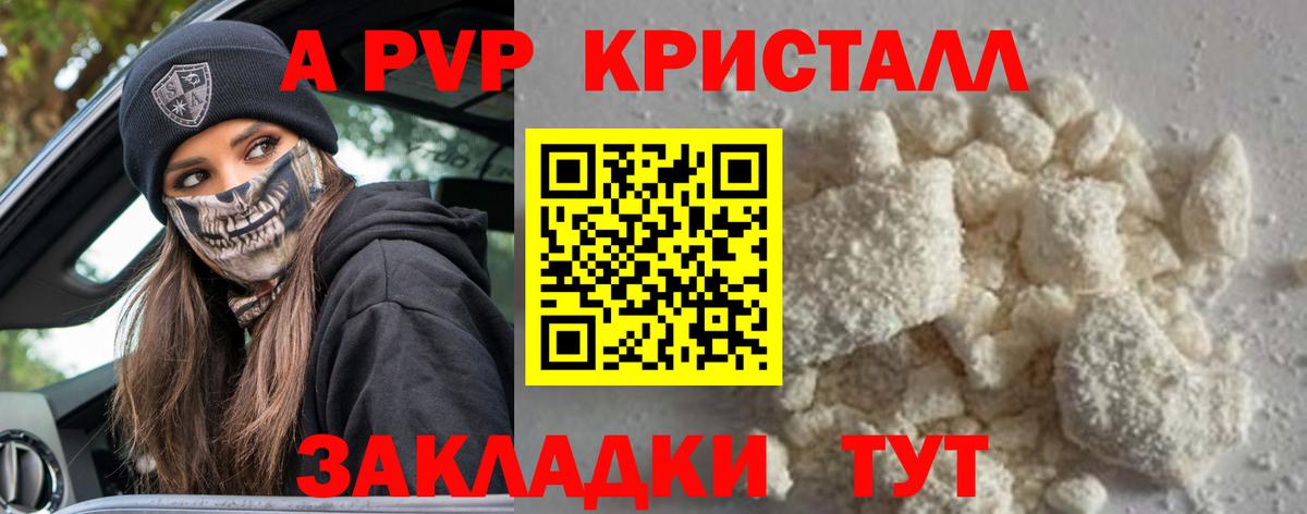A-PVP Соль  Вход с VPN  Карталы  Alpha PVP VHQ  APVP Crystall 