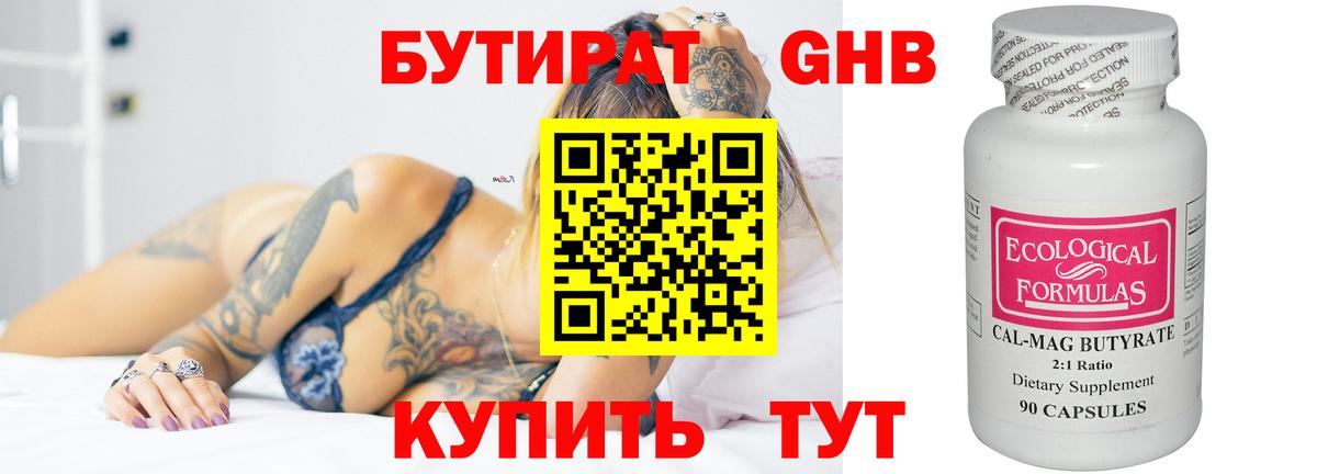 Бутират  Вход с VPN  Карталы  БУТИРАТ оксана 
