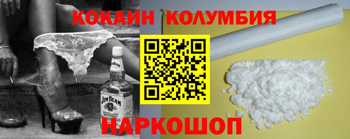 Карталы  купить закладку  Вход с VPN  Cocaine Колумбийский 