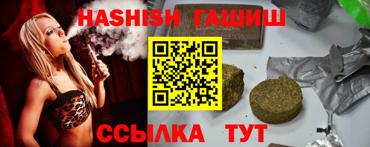 ГАШ Premium  Вход с VPN  Гашиш  Карталы 