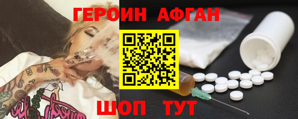 ГЕРОИН белый  Вход с VPN  Карталы 