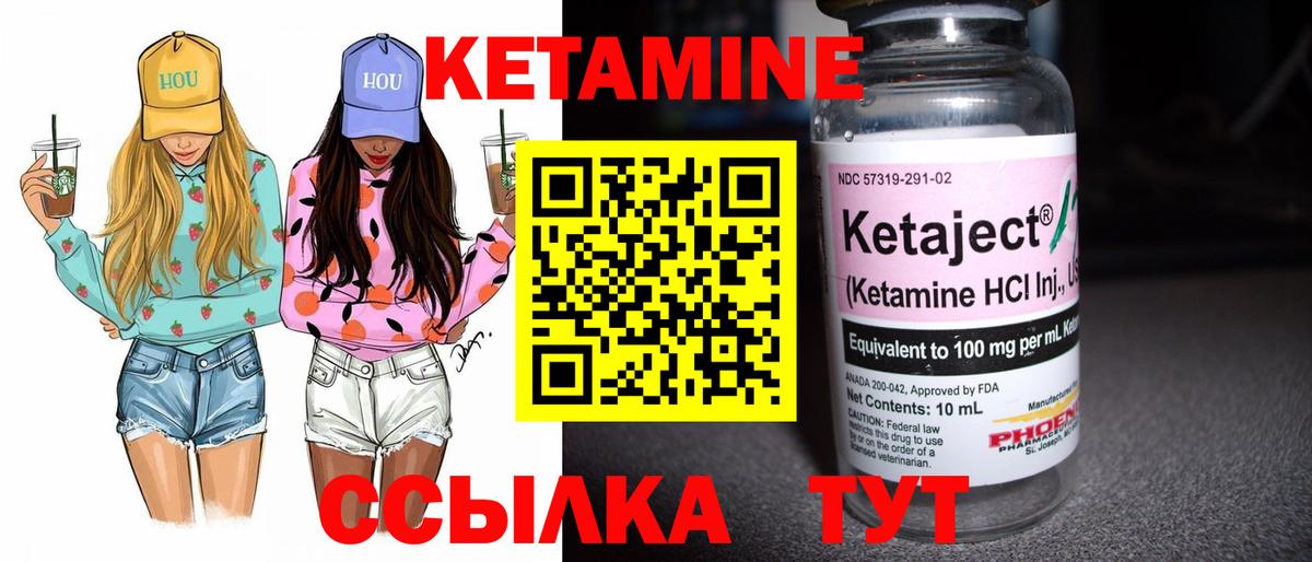 Кетамин ketamine Карталы