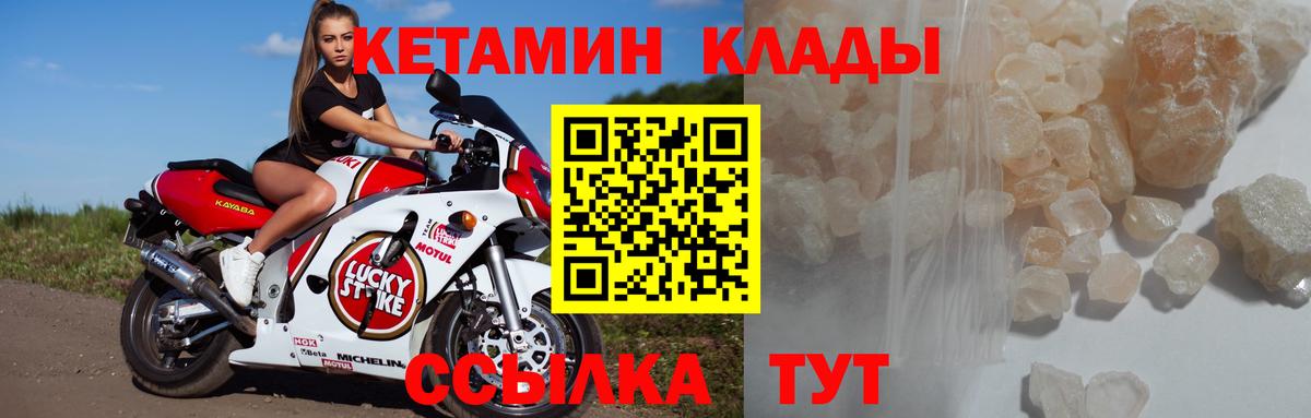 Карталы  Кетамин ketamine  Кетамин VHQ  Вход с VPN 