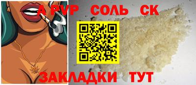 а пвп мука Будённовск