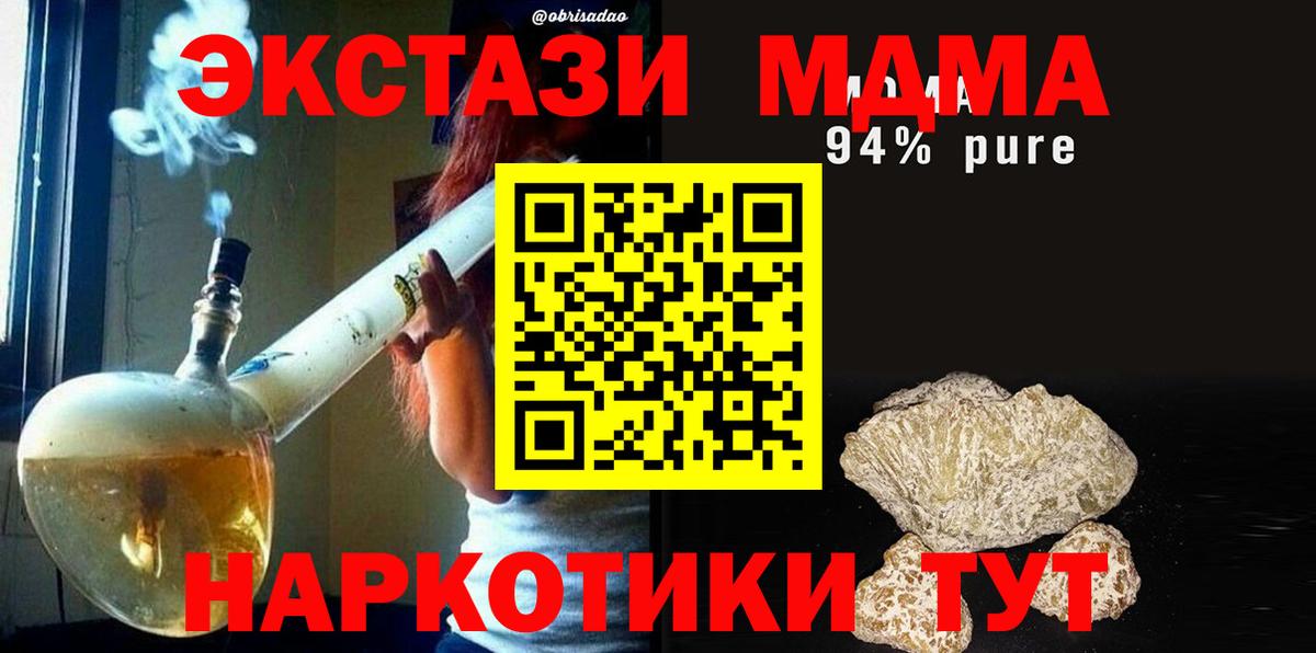 МДМА Molly Карталы