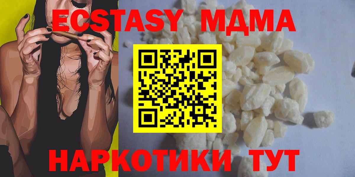 Карталы  МДМА кристаллы  МДМА  MDMA crystal  Вход с VPN 