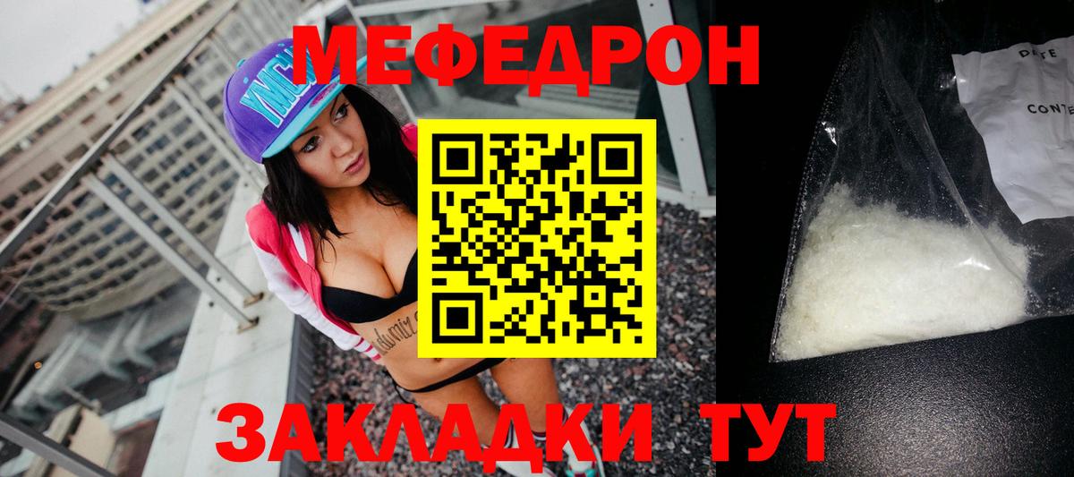 Меф  Карталы