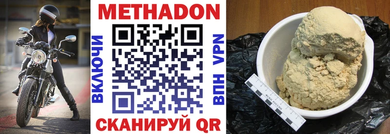 МЕТАДОН VHQ  Карталы 