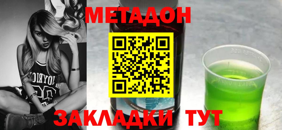 Метадон кристалл  МЕТАДОН кристалл  Вход с VPN  Карталы 