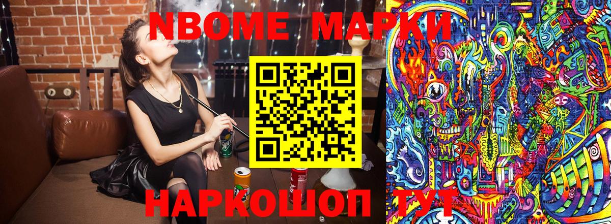 даркнет сайт  Марки N-bome 1,5мг  Вход с VPN  Карталы  Марки 25I-NBOMe 