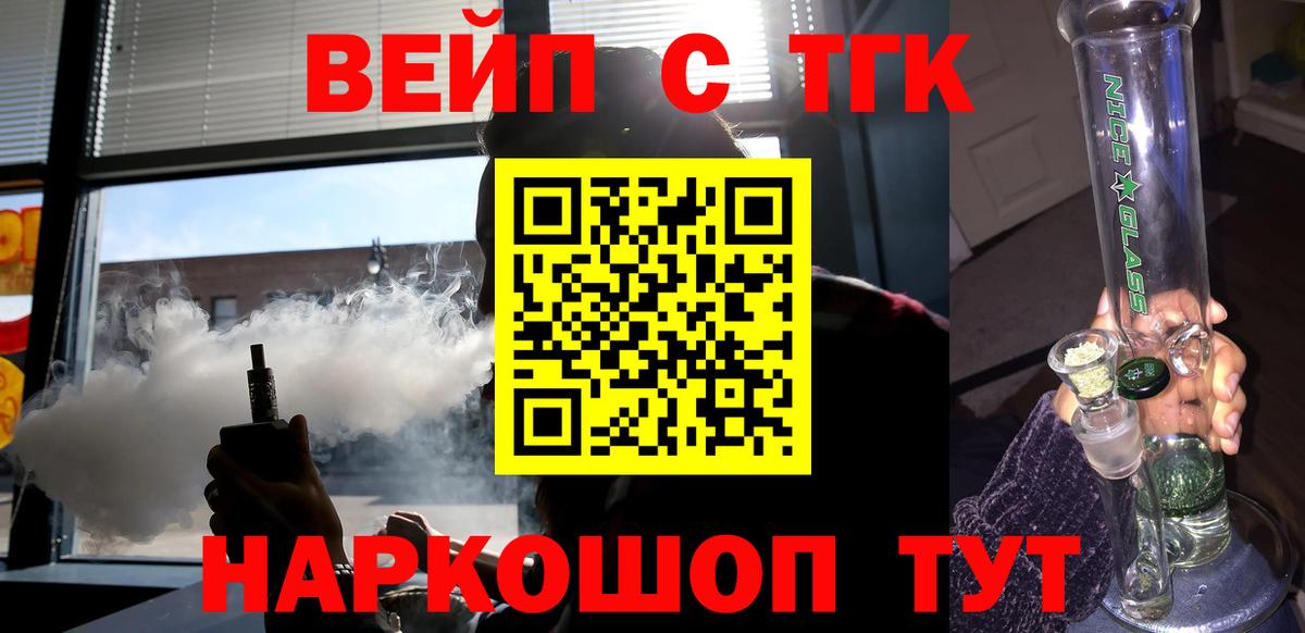 Дистиллят ТГК концентрат  Вход с VPN  Дистиллят ТГК THC oil  Карталы 